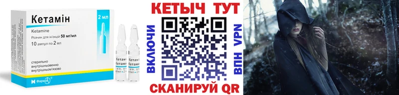 КЕТАМИН VHQ hydra ССЫЛКА Володарск
