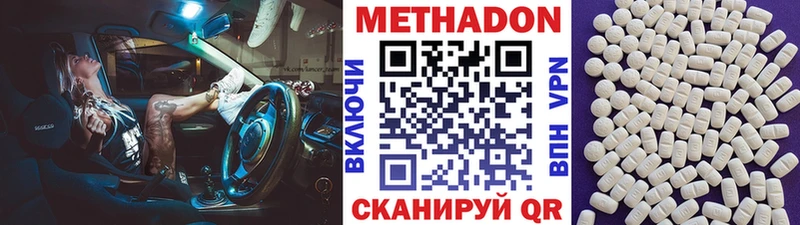 МЕТАДОН мёд  дарк нет наркотические препараты  Володарск 