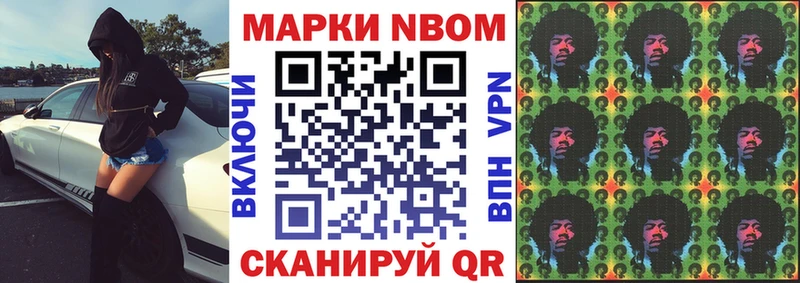 Марки NBOMe 1,8мг  shop телеграм  Володарск 