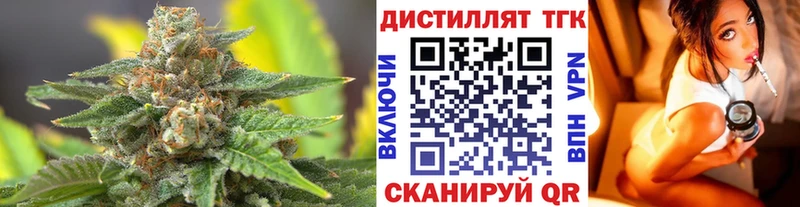 Дистиллят ТГК THC oil  Володарск 